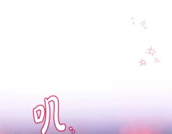 漫画《反正是欧风小甜漫》第89话 家人的礼物第120张图