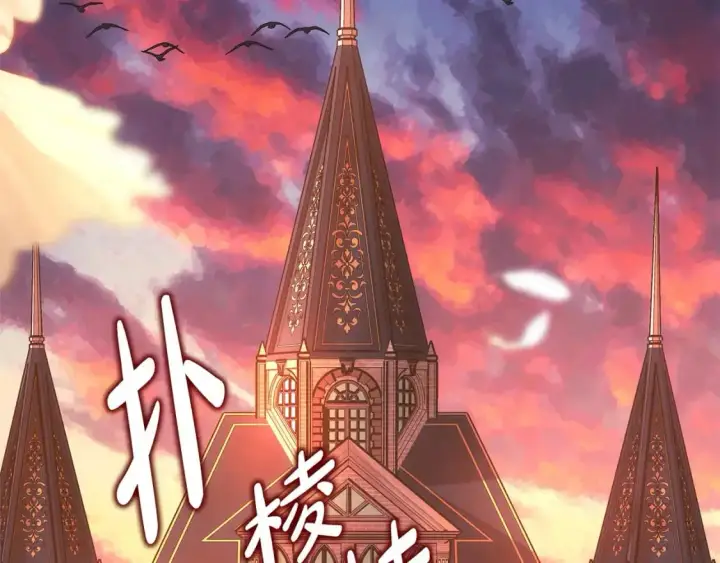 漫画《反正是欧风小甜漫》第89话 家人的礼物第122张图