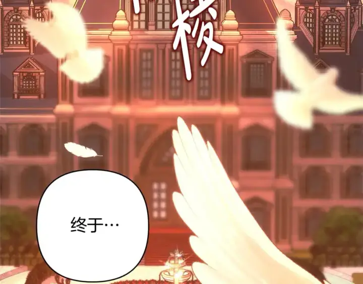漫画《反正是欧风小甜漫》第89话 家人的礼物第123张图