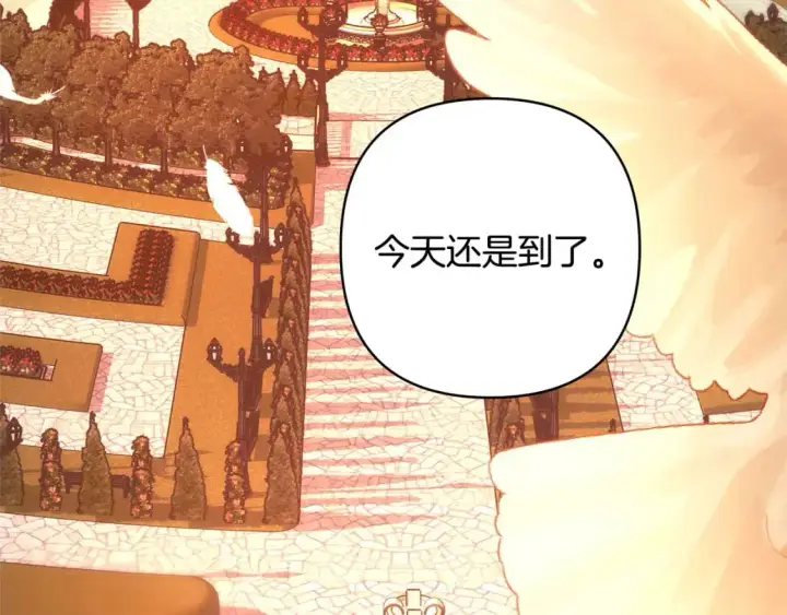 漫画《反正是欧风小甜漫》第89话 家人的礼物第124张图