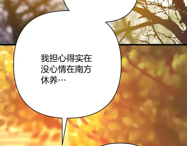 漫画《反正是欧风小甜漫》第89话 家人的礼物第127张图