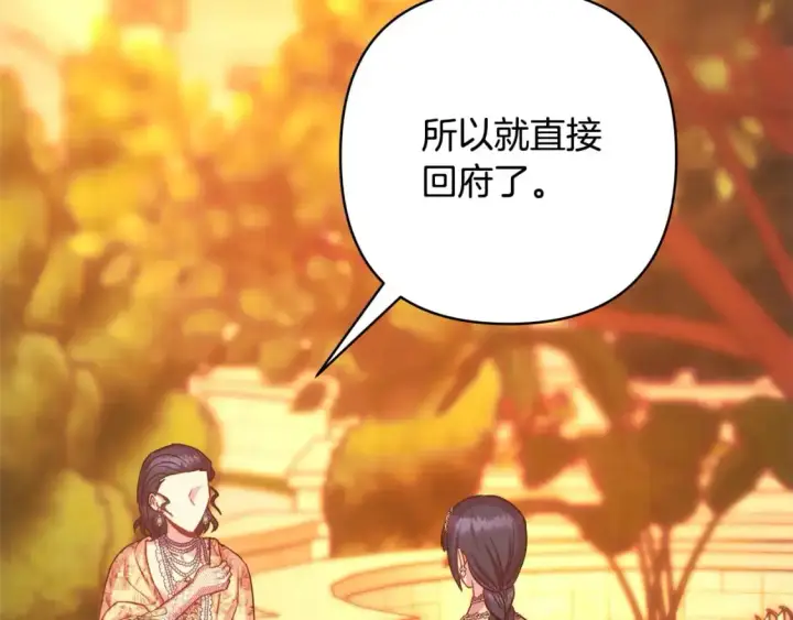 漫画《反正是欧风小甜漫》第89话 家人的礼物第128张图