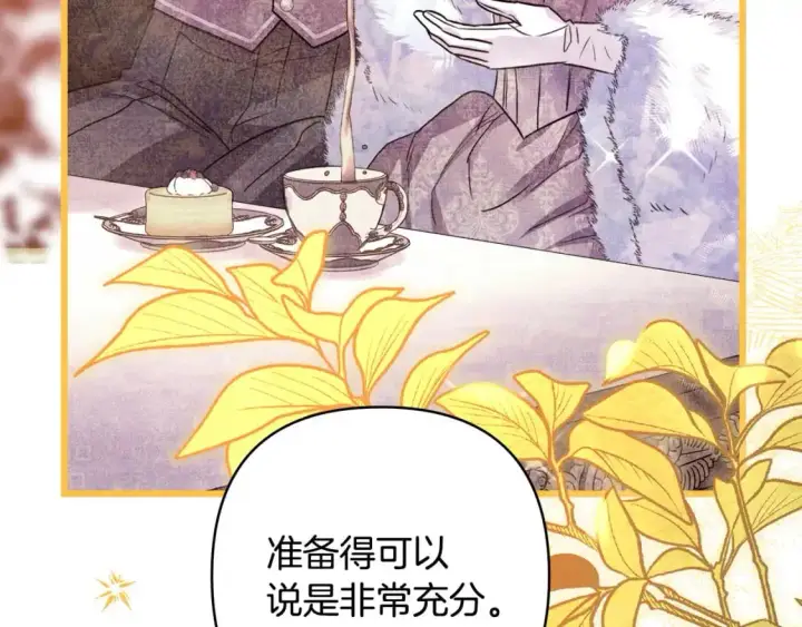 漫画《反正是欧风小甜漫》第89话 家人的礼物第144张图