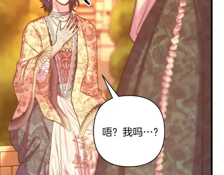 漫画《反正是欧风小甜漫》第89话 家人的礼物第147张图