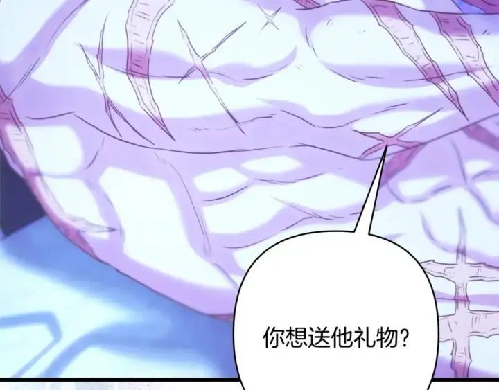 漫画《反正是欧风小甜漫》第89话 家人的礼物第15张图