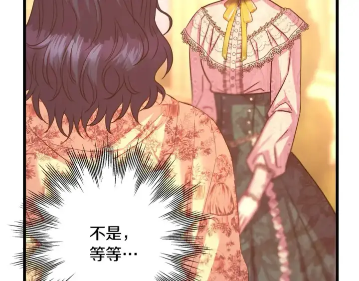漫画《反正是欧风小甜漫》第89话 家人的礼物第161张图