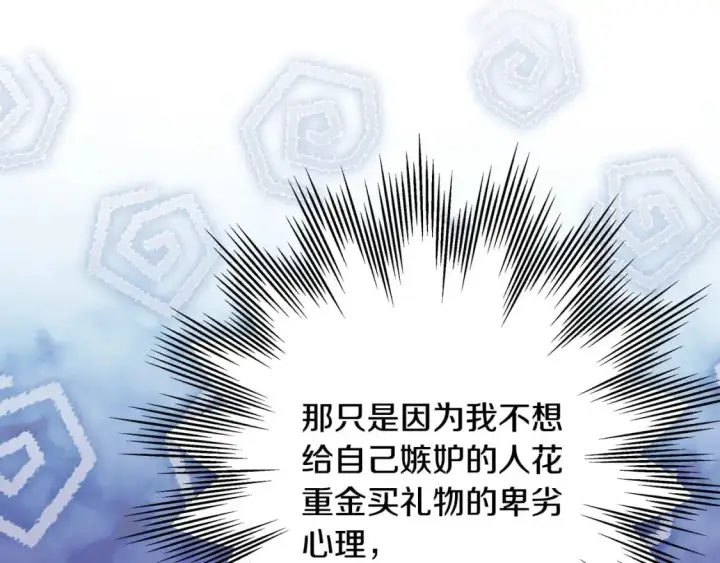 漫画《反正是欧风小甜漫》第89话 家人的礼物第163张图