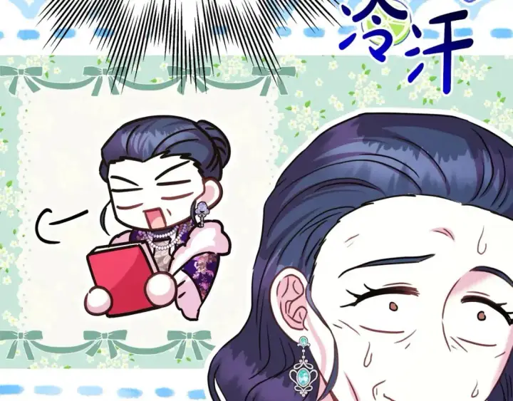 漫画《反正是欧风小甜漫》第89话 家人的礼物第165张图