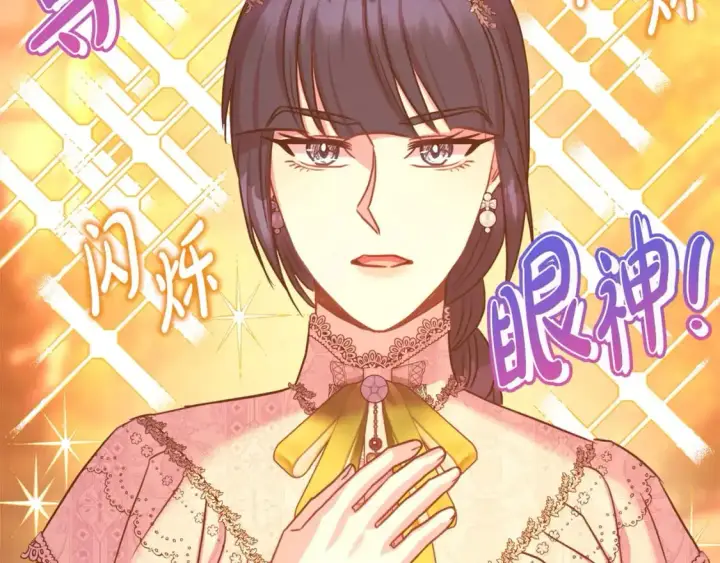 漫画《反正是欧风小甜漫》第89话 家人的礼物第170张图