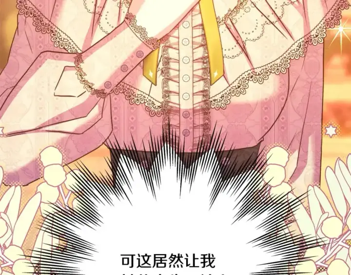 漫画《反正是欧风小甜漫》第89话 家人的礼物第171张图