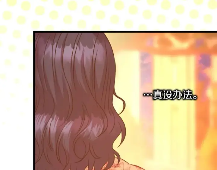 漫画《反正是欧风小甜漫》第89话 家人的礼物第173张图