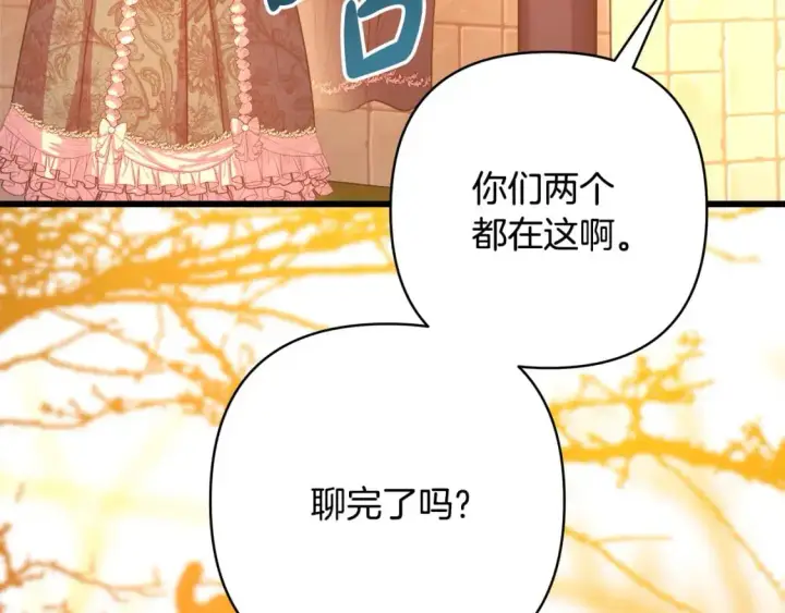 漫画《反正是欧风小甜漫》第89话 家人的礼物第182张图