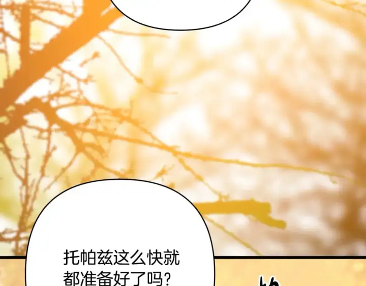 漫画《反正是欧风小甜漫》第89话 家人的礼物第183张图