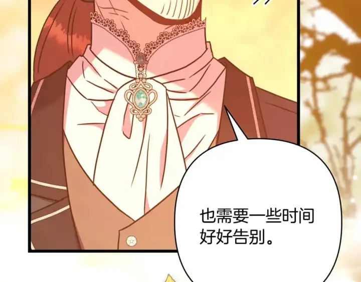 漫画《反正是欧风小甜漫》第89话 家人的礼物第188张图