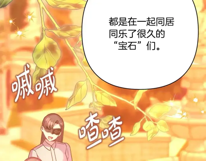 漫画《反正是欧风小甜漫》第89话 家人的礼物第190张图