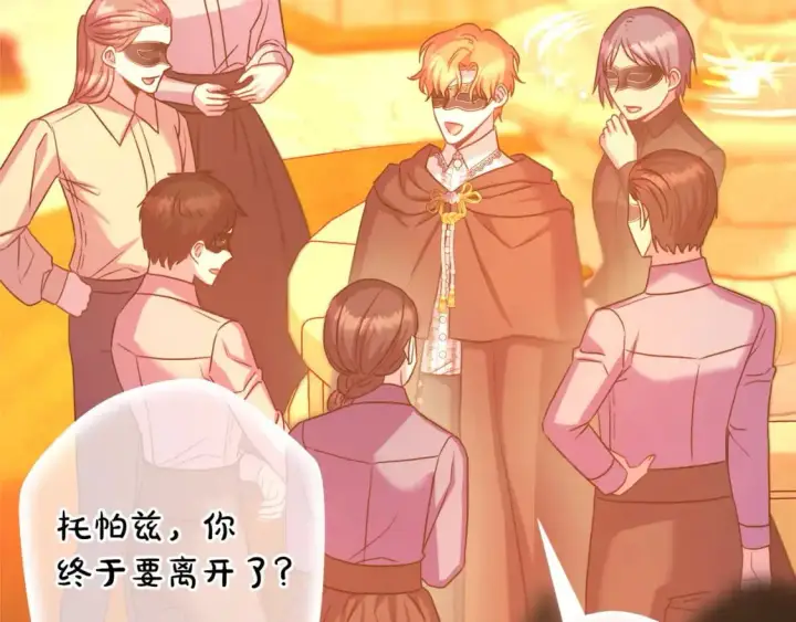 漫画《反正是欧风小甜漫》第89话 家人的礼物第191张图