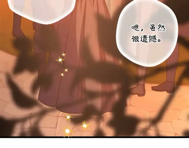 漫画《反正是欧风小甜漫》第89话 家人的礼物第192张图