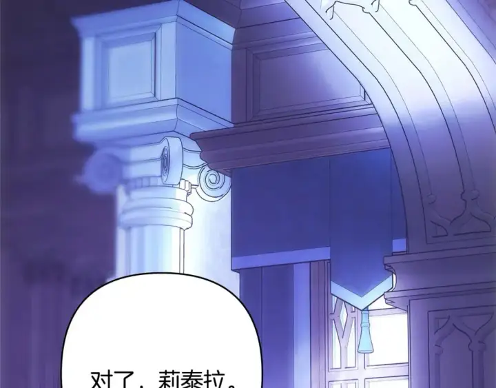 漫画《反正是欧风小甜漫》第89话 家人的礼物第2张图
