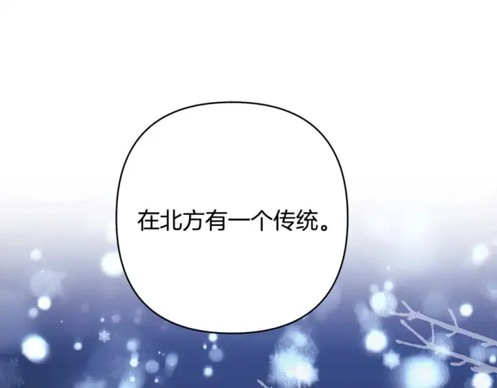 漫画《反正是欧风小甜漫》第89话 家人的礼物第20张图