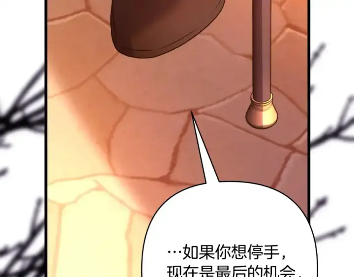 漫画《反正是欧风小甜漫》第89话 家人的礼物第203张图