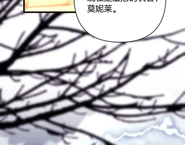 漫画《反正是欧风小甜漫》第89话 家人的礼物第204张图