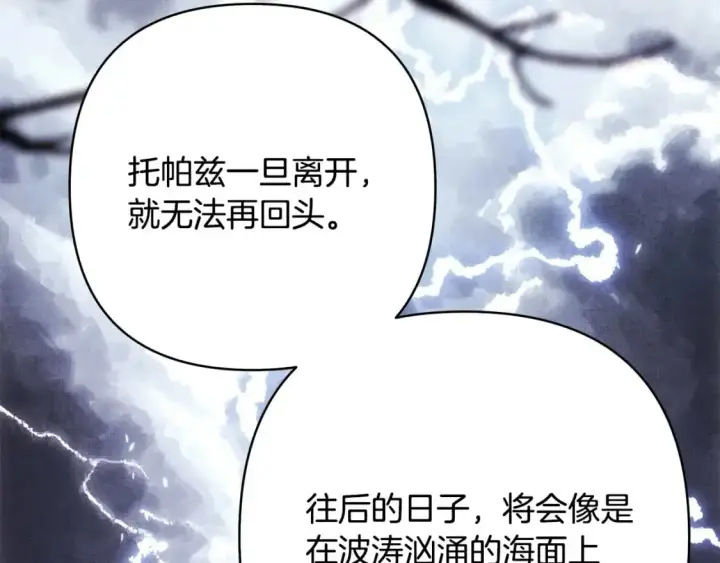 漫画《反正是欧风小甜漫》第89话 家人的礼物第205张图