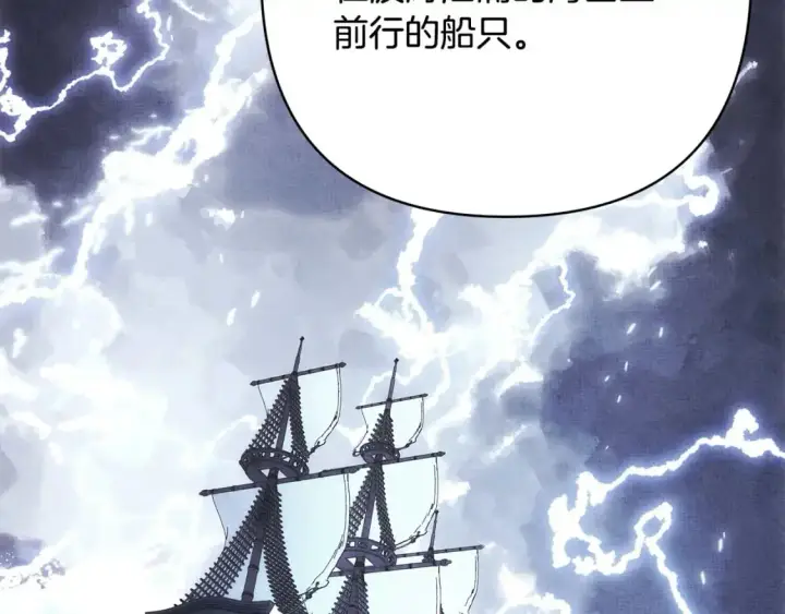 漫画《反正是欧风小甜漫》第89话 家人的礼物第206张图