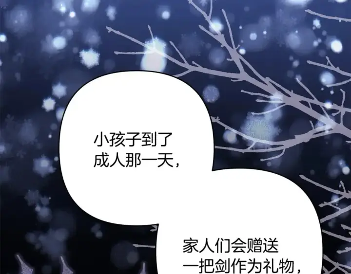 漫画《反正是欧风小甜漫》第89话 家人的礼物第21张图