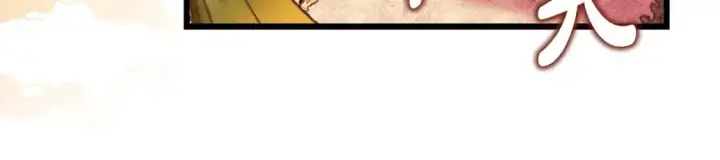 漫画《反正是欧风小甜漫》第89话 家人的礼物第212张图