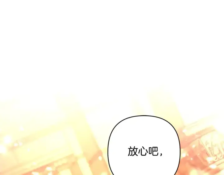 漫画《反正是欧风小甜漫》第89话 家人的礼物第213张图