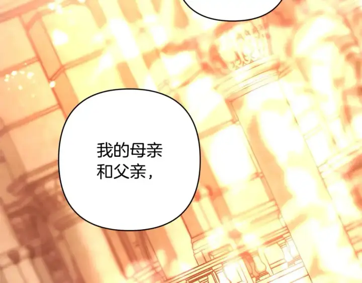 漫画《反正是欧风小甜漫》第89话 家人的礼物第214张图