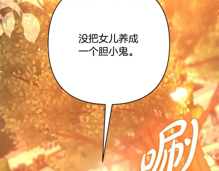 漫画《反正是欧风小甜漫》第89话 家人的礼物第216张图