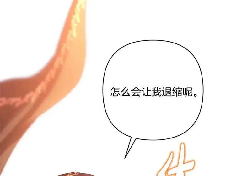 漫画《反正是欧风小甜漫》第89话 家人的礼物第221张图