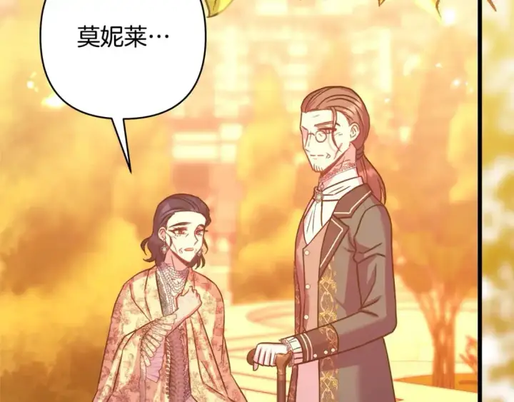 漫画《反正是欧风小甜漫》第89话 家人的礼物第226张图
