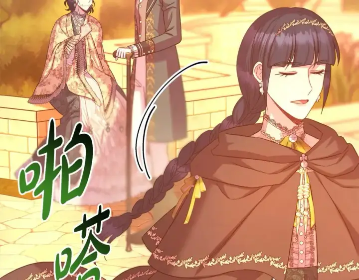 漫画《反正是欧风小甜漫》第89话 家人的礼物第229张图
