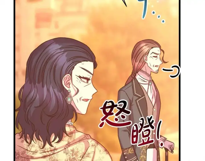 漫画《反正是欧风小甜漫》第89话 家人的礼物第233张图