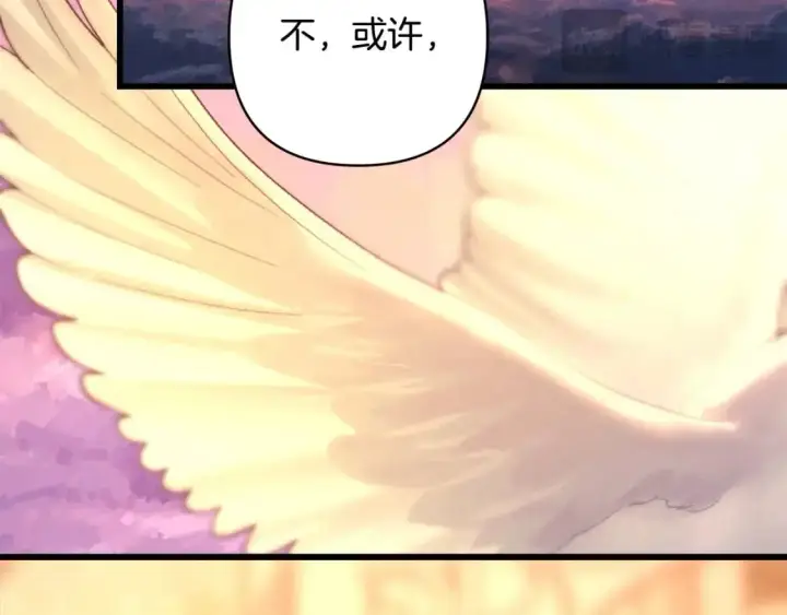 漫画《反正是欧风小甜漫》第89话 家人的礼物第236张图