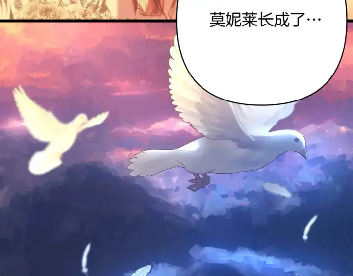 漫画《反正是欧风小甜漫》第89话 家人的礼物第239张图
