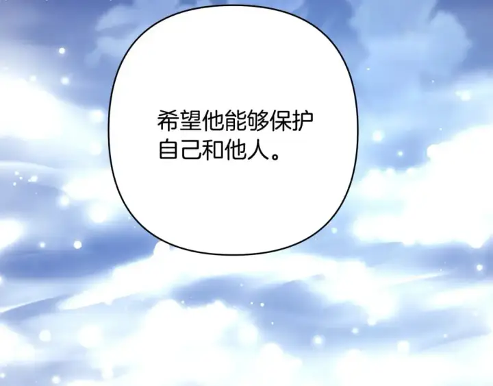漫画《反正是欧风小甜漫》第89话 家人的礼物第24张图