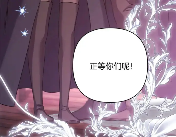 漫画《反正是欧风小甜漫》第89话 家人的礼物第249张图