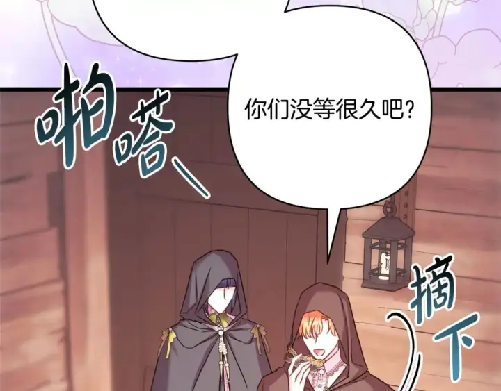 漫画《反正是欧风小甜漫》第89话 家人的礼物第252张图
