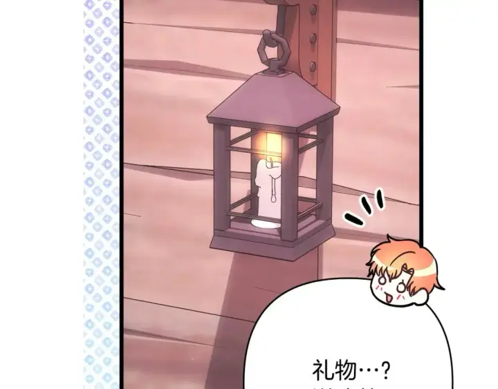 漫画《反正是欧风小甜漫》第89话 家人的礼物第257张图
