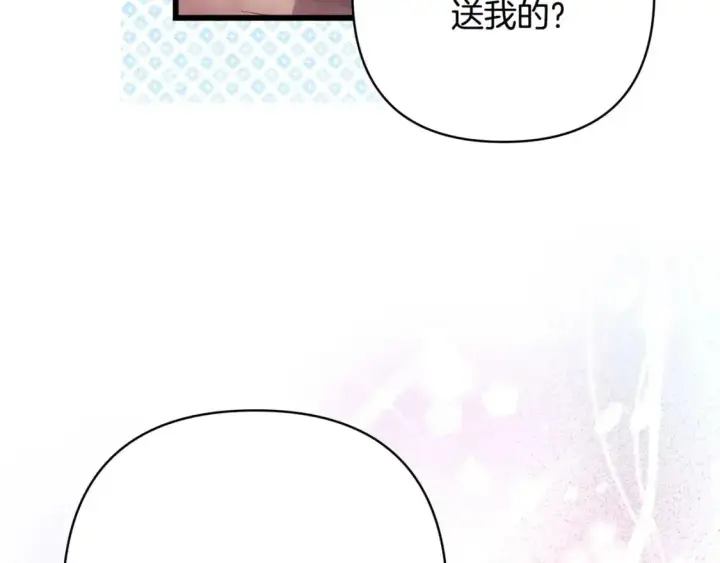漫画《反正是欧风小甜漫》第89话 家人的礼物第258张图