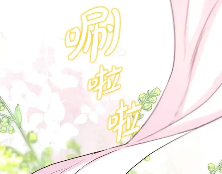 漫画《反正是欧风小甜漫》第89话 家人的礼物第262张图