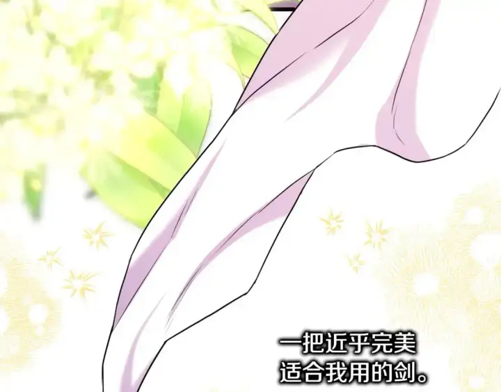 漫画《反正是欧风小甜漫》第89话 家人的礼物第266张图