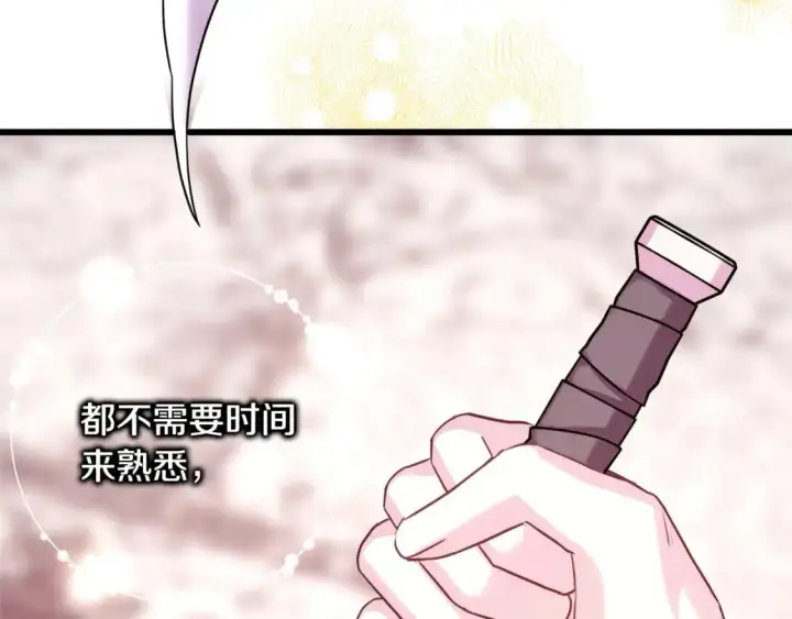 漫画《反正是欧风小甜漫》第89话 家人的礼物第267张图