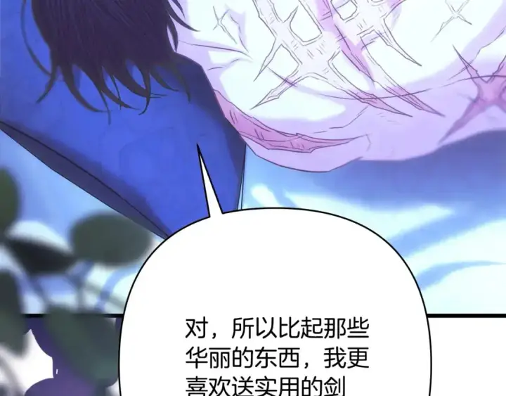 漫画《反正是欧风小甜漫》第89话 家人的礼物第27张图