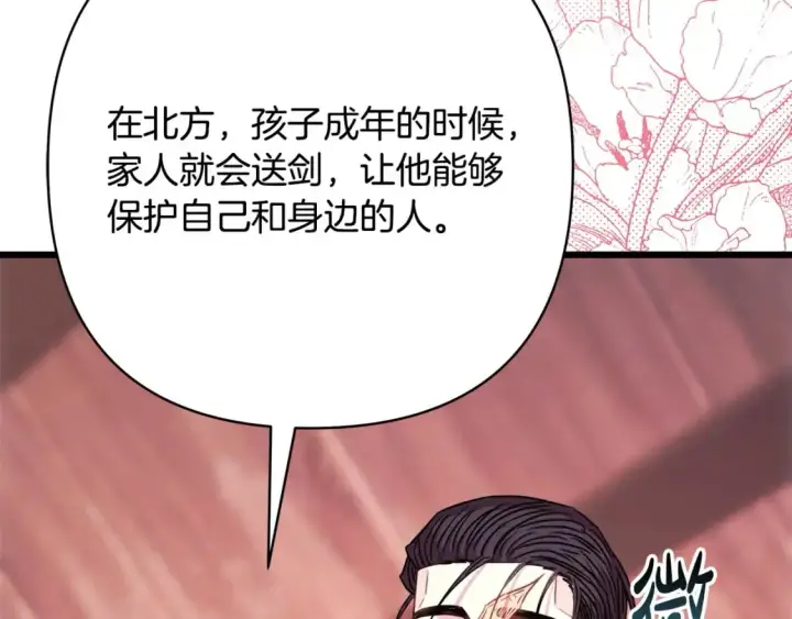 漫画《反正是欧风小甜漫》第89话 家人的礼物第271张图