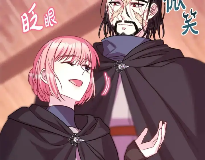 漫画《反正是欧风小甜漫》第89话 家人的礼物第272张图