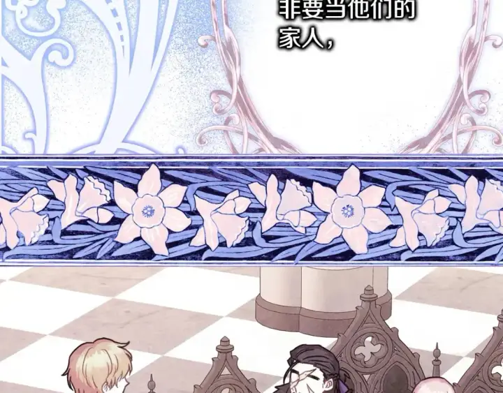 漫画《反正是欧风小甜漫》第89话 家人的礼物第279张图